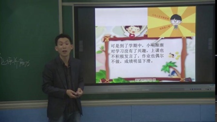 部编版道德与法治七上2.1《学习伴我成长》课堂教学视频实录-葛雷